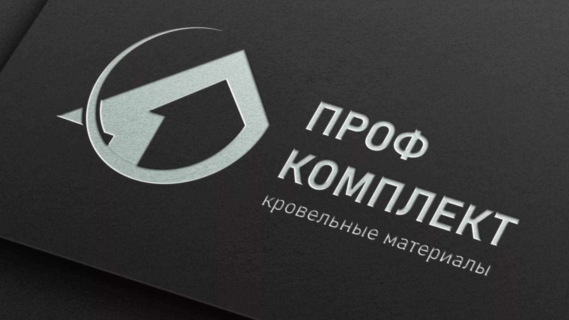 Разработка логотипа компании «Проф Комплект» в Лисках
